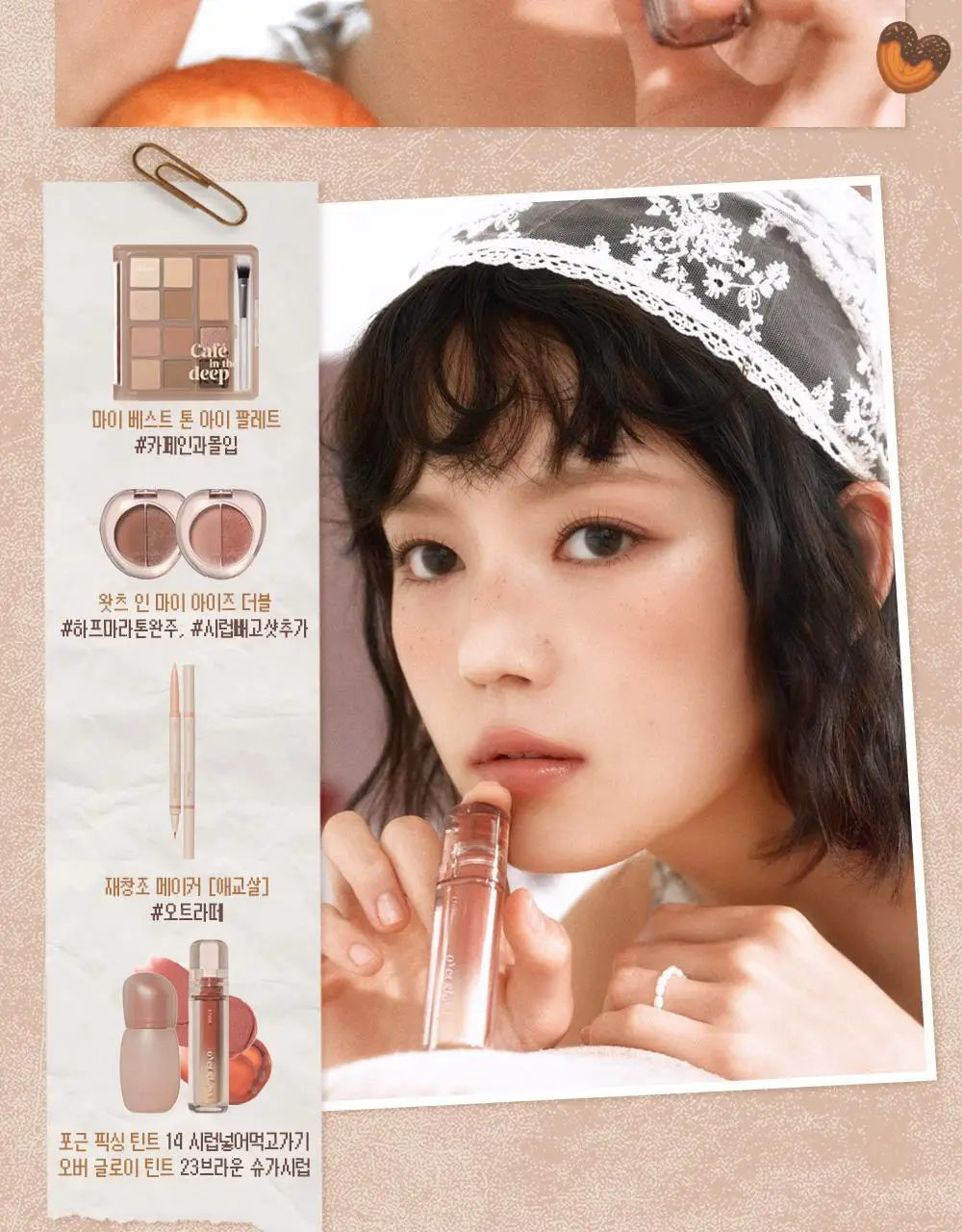[F/W New Colors] 에뛰드 오버 글로이 틴트 23 Colors 상세페이지 9
